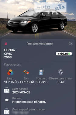 Седан Honda Civic 2008 в Николаеве