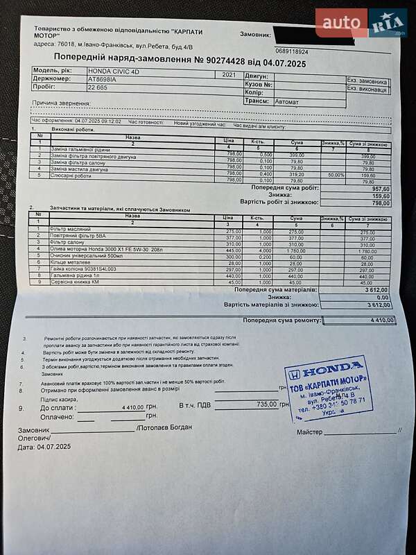 Седан Honda Civic 2021 в Івано-Франківську