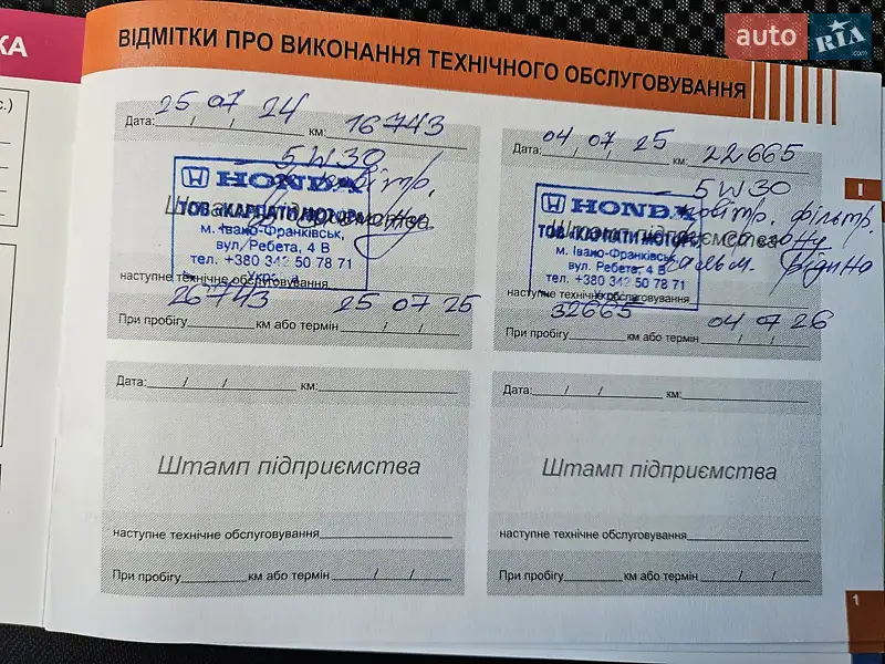 Седан Honda Civic 2021 в Івано-Франківську документ