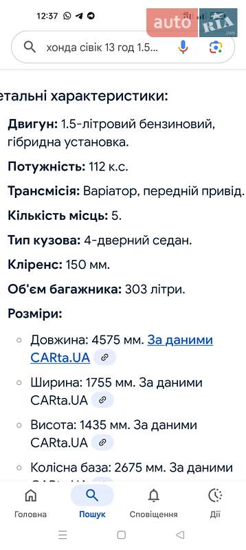 Седан Honda Civic 2013 в Днепре