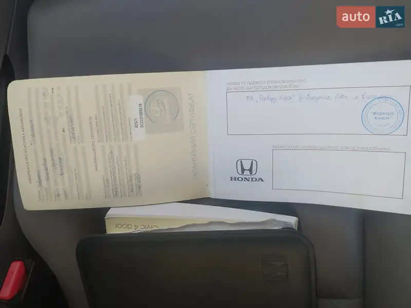 Седан Honda Civic 2013 в Калиновке документ