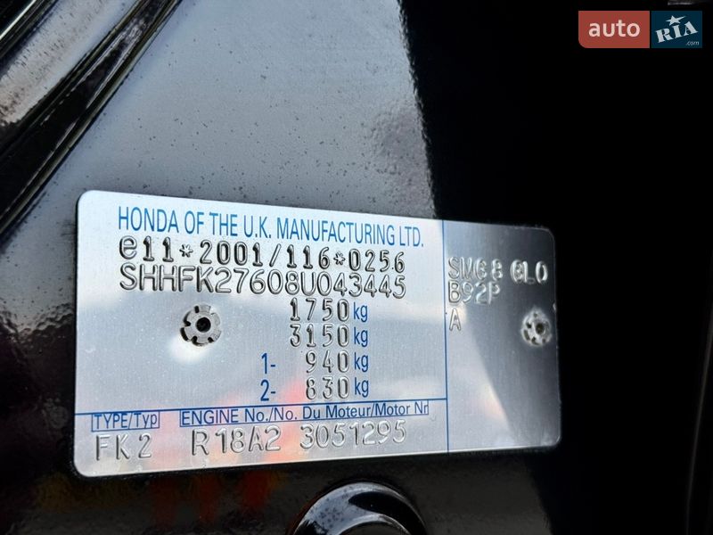 Хэтчбек Honda Civic 2008 в Киеве