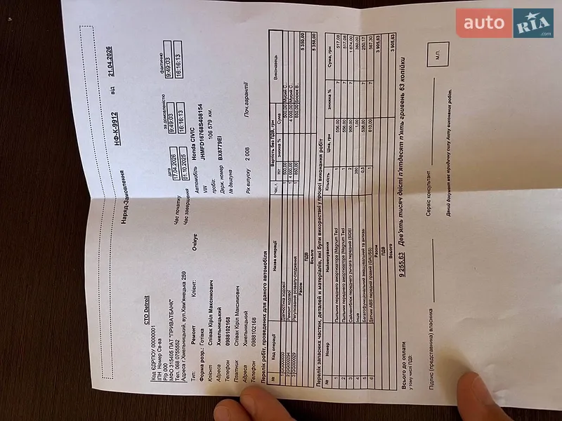 Седан Honda Civic 2008 в Каменец-Подольском документ 6 фото Седан Honda Civic 2008 в Каменец-Подольском документ