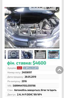 Позашляховик / Кросовер Honda CR-V 2016 в Львові