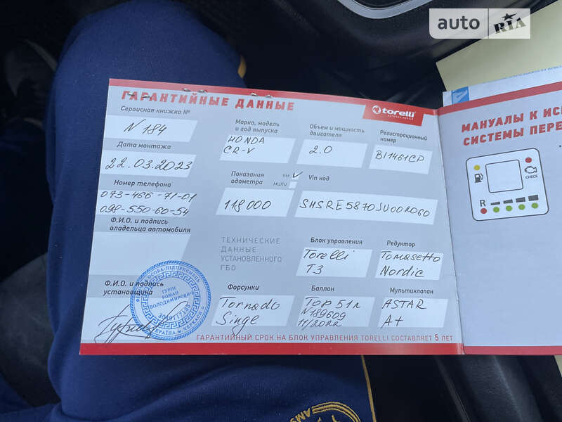 Внедорожник / Кроссовер Honda CR-V 2018 в Черкассах фото 18 Внедорожник / Кроссовер Honda CR-V 2018 в Черкассах