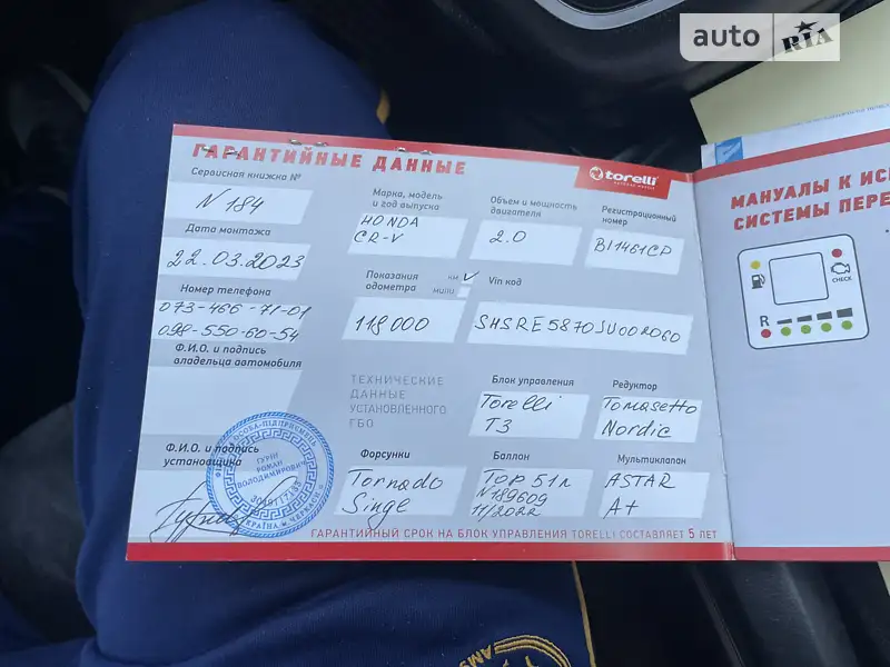 Внедорожник / Кроссовер Honda CR-V 2018 в Черкассах документ 6 фото Внедорожник / Кроссовер Honda CR-V 2018 в Черкассах документ