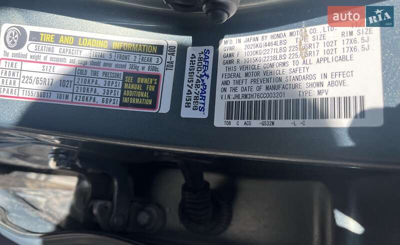 Внедорожник / Кроссовер Honda CR-V 2011 в Житомире