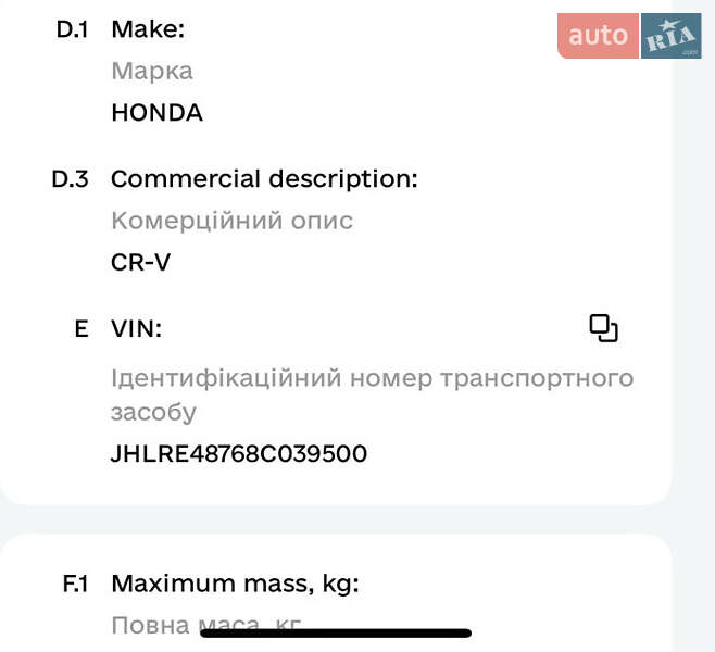 Позашляховик / Кросовер Honda CR-V 2008 в Запоріжжі фото 21 Позашляховик / Кросовер Honda CR-V 2008 в Запоріжжі