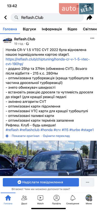 Внедорожник / Кроссовер Honda CR-V 2021 в Днепре фото 13 Внедорожник / Кроссовер Honda CR-V 2021 в Днепре