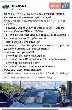 Внедорожник / Кроссовер Honda CR-V 2021 в 