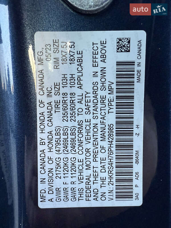 Внедорожник / Кроссовер Honda CR-V 2023 в Виннице