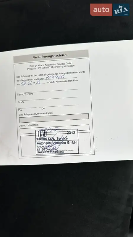 Позашляховик / Кросовер Honda CR-V 2016 в Бершаді документ 3 фото Позашляховик / Кросовер Honda CR-V 2016 в Бершаді документ