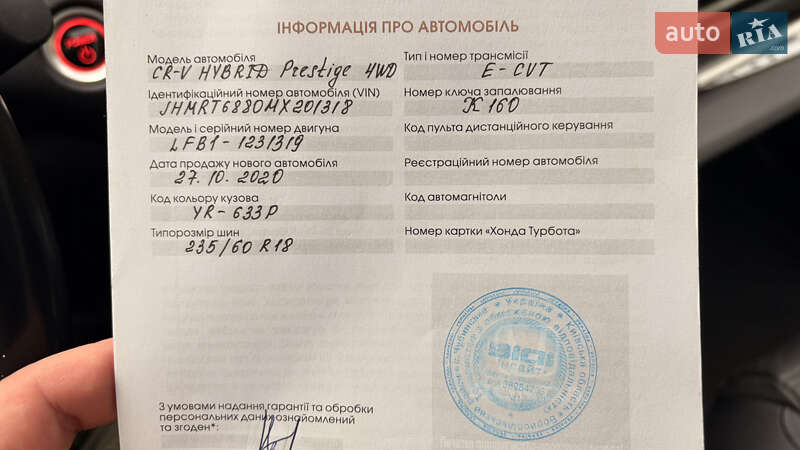 Внедорожник / Кроссовер Honda CR-V 2020 в Киеве фото 23 Внедорожник / Кроссовер Honda CR-V 2020 в Киеве