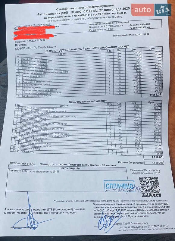 Позашляховик / Кросовер Honda CR-V 1999 в Вінниці