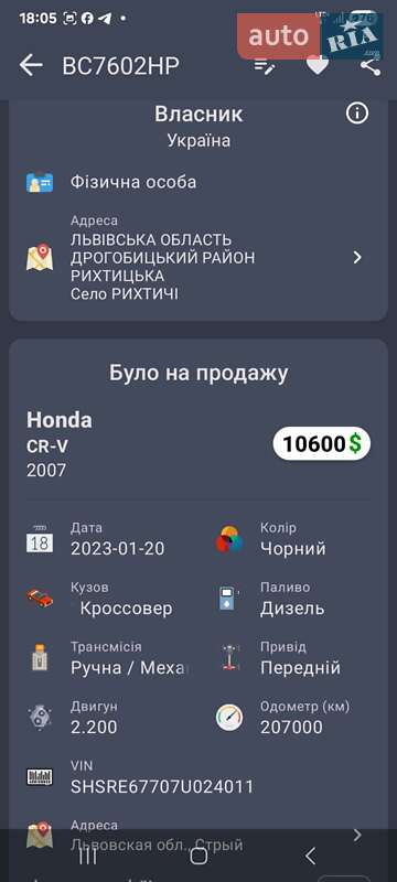 Позашляховик / Кросовер Honda CR-V 2007 в Дрогобичі