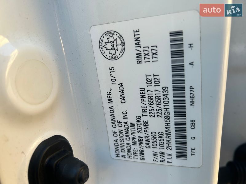 Внедорожник / Кроссовер Honda CR-V 2015 в Ахтырке