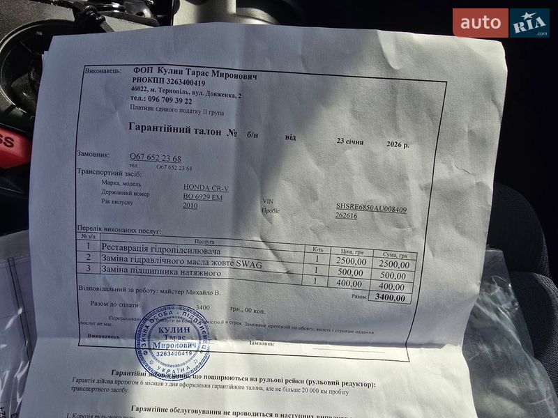 Внедорожник / Кроссовер Honda CR-V 2010 в Тернополе