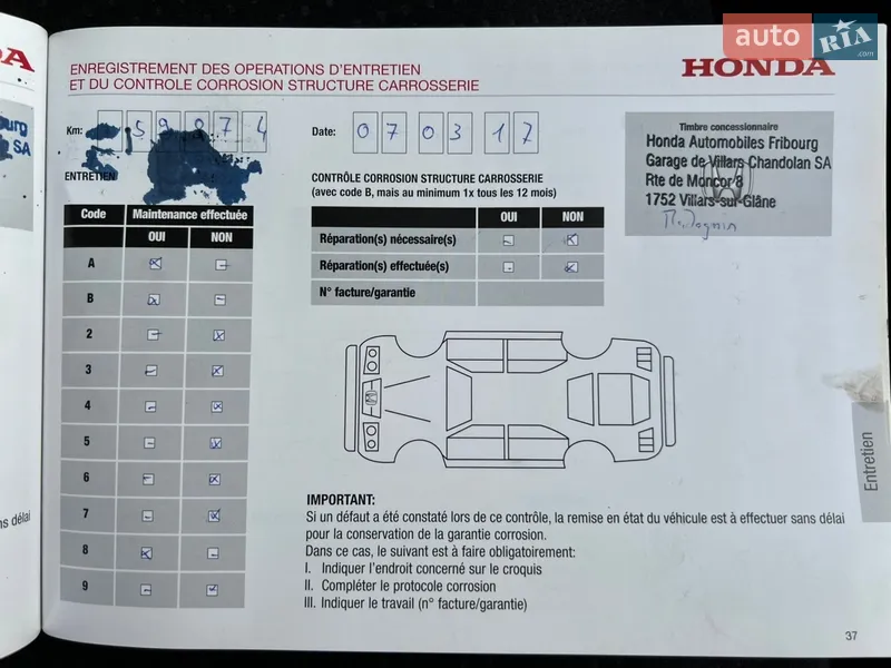 Внедорожник / Кроссовер Honda CR-V 2013 в Радивилове документ 4 фото Внедорожник / Кроссовер Honda CR-V 2013 в Радивилове документ