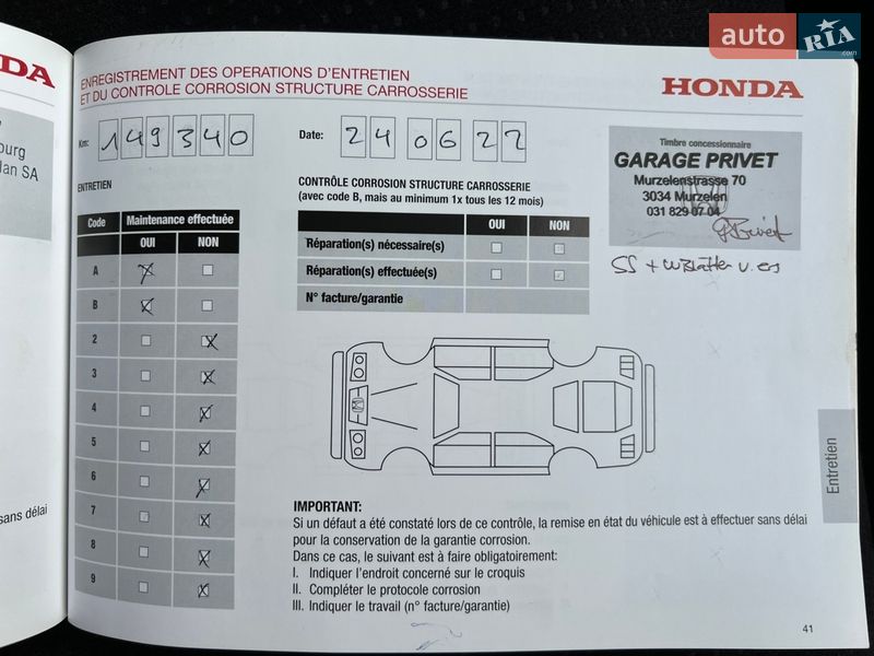 Внедорожник / Кроссовер Honda CR-V 2013 в Радивилове фото 66 Внедорожник / Кроссовер Honda CR-V 2013 в Радивилове