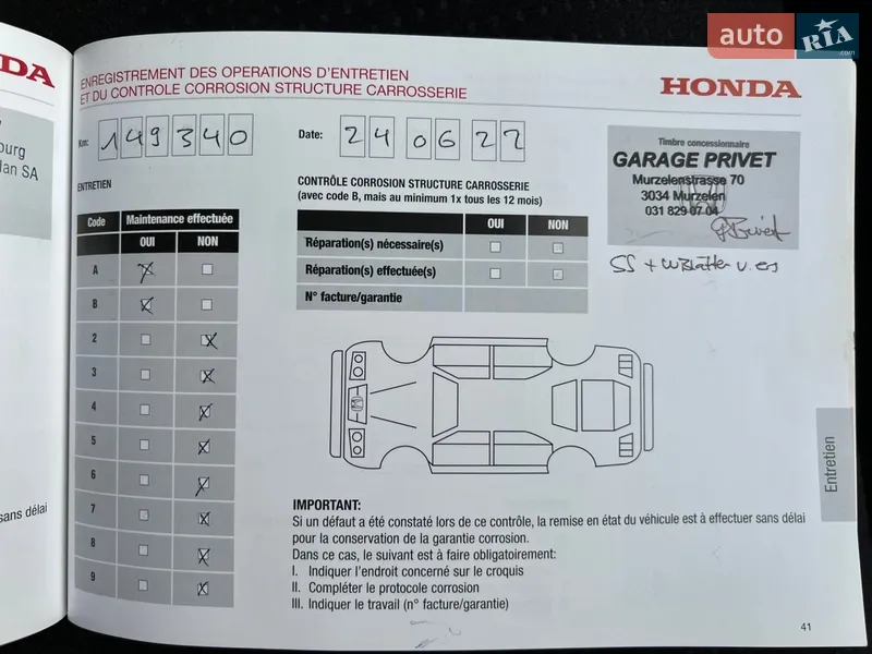 Внедорожник / Кроссовер Honda CR-V 2013 в Радивилове документ 13 фото Внедорожник / Кроссовер Honda CR-V 2013 в Радивилове документ