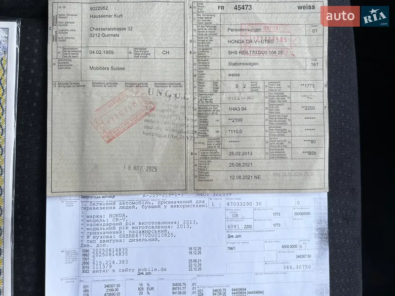 Внедорожник / Кроссовер Honda CR-V 2013 в Радивилове документ 14 фото Внедорожник / Кроссовер Honda CR-V 2013 в Радивилове документ