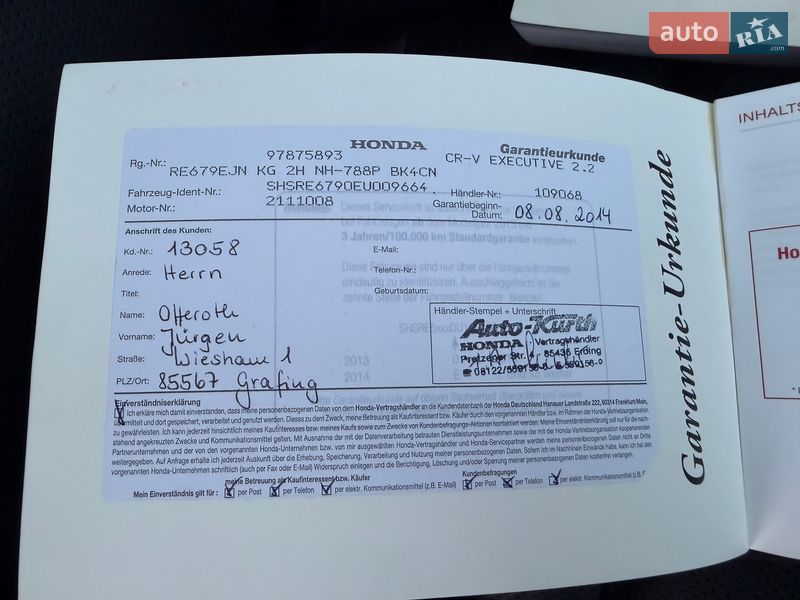 Внедорожник / Кроссовер Honda CR-V 2014 в Гнивани фото 66 Внедорожник / Кроссовер Honda CR-V 2014 в Гнивани