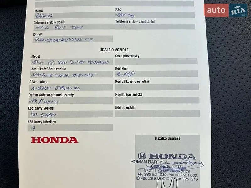 Внедорожник / Кроссовер Honda CR-V 2017 в Львове документ 2 фото Внедорожник / Кроссовер Honda CR-V 2017 в Львове документ