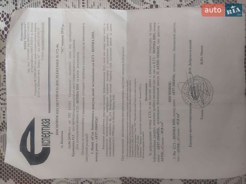 Вантажні моторолери, мотоцикли, скутери, мопеди Honda Dio AF-57 2001 в Вінниці фото 14 Вантажні моторолери, мотоцикли, скутери, мопеди Honda Dio AF-57 2001 в Вінниці