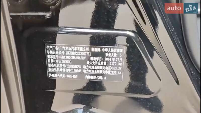 Внедорожник / Кроссовер Honda e:NP2 2024 в Днепре