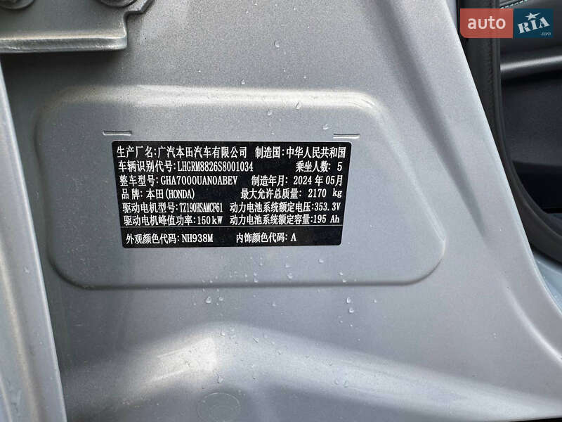 Позашляховик / Кросовер Honda e:NP2 2024 в Львові фото 2 Позашляховик / Кросовер Honda e:NP2 2024 в Львові