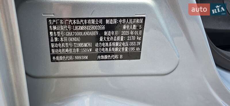 Позашляховик / Кросовер Honda e:NP2 2025 в Києві фото 5 Позашляховик / Кросовер Honda e:NP2 2025 в Києві