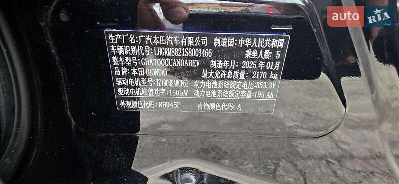 Позашляховик / Кросовер Honda e:NP2 2025 в Києві фото 8 Позашляховик / Кросовер Honda e:NP2 2025 в Києві