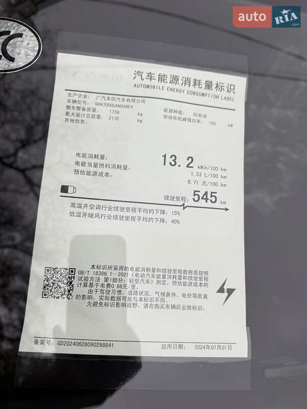 Внедорожник / Кроссовер Honda e:NP2 2024 в Одессе фото 6 Внедорожник / Кроссовер Honda e:NP2 2024 в Одессе