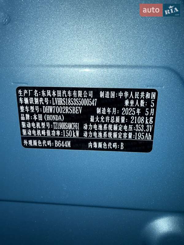 Позашляховик / Кросовер Honda eNS1 2025 в Києві