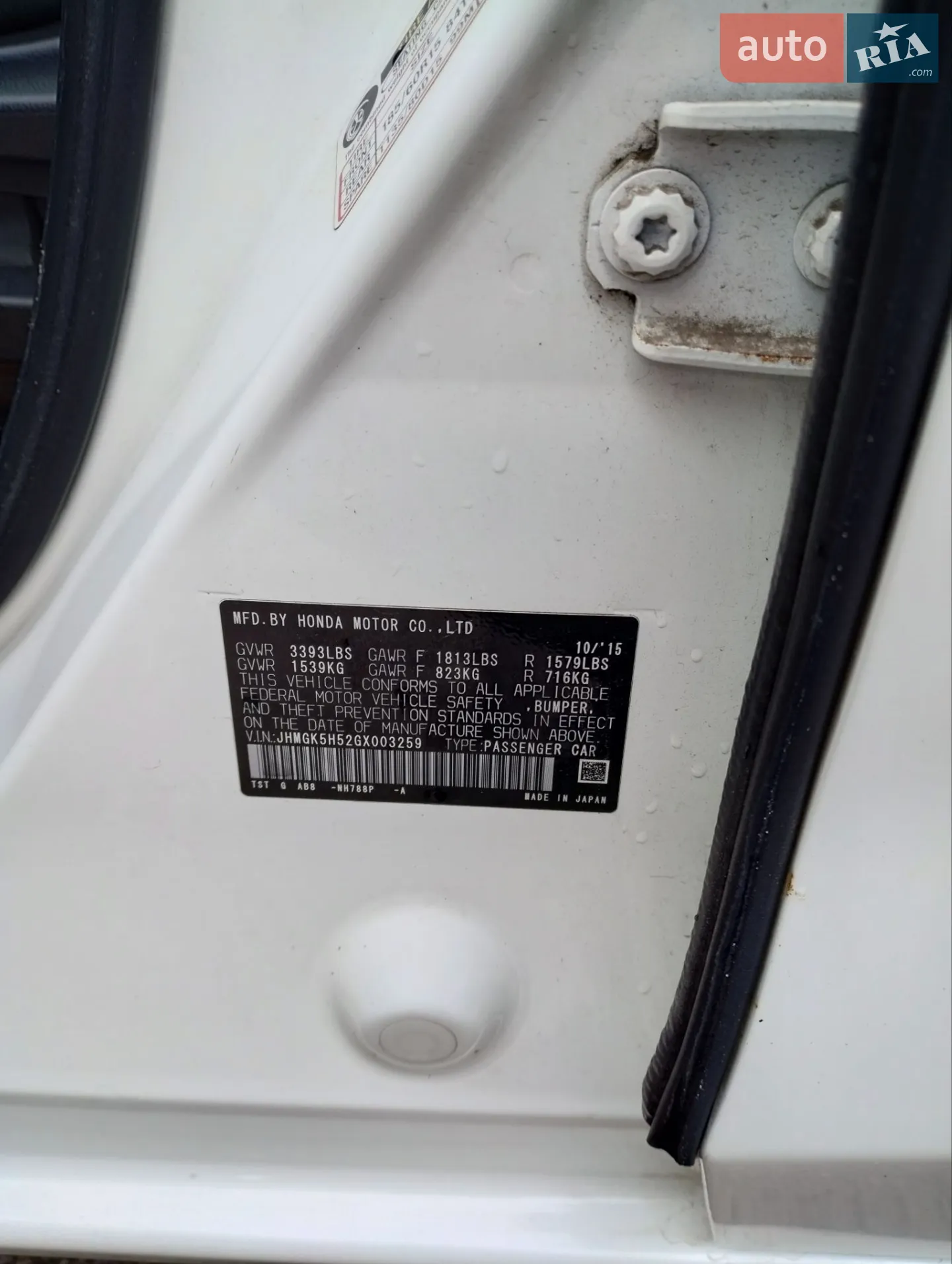 2015 Honda Fit - мініатюра 12