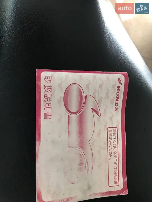 Макси-скутер Honda Forza 250 2003 в Одессе документ