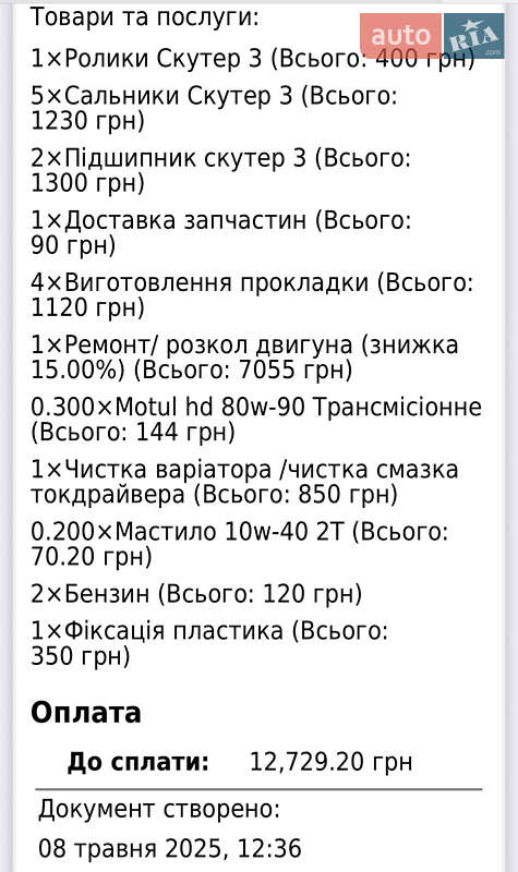 Мопеды Honda Gyro Canopy 2002 в Киеве