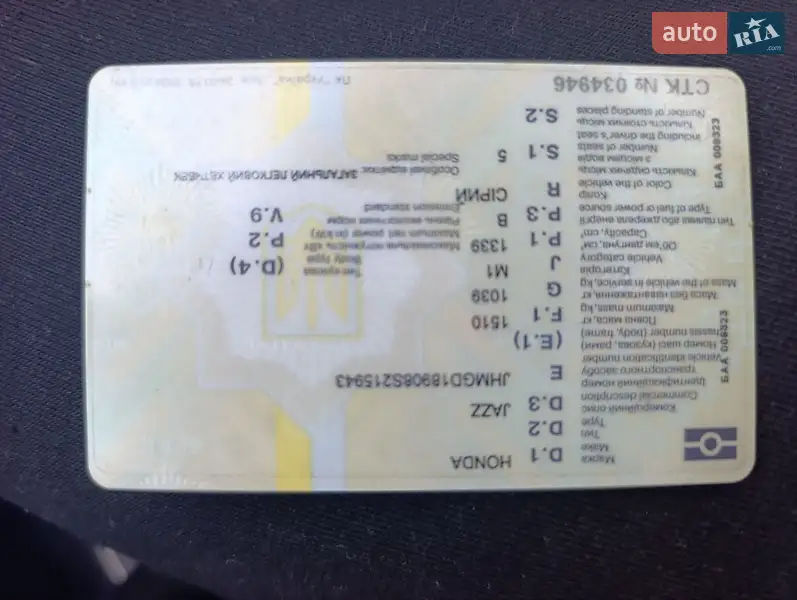 Хетчбек Honda Jazz 2008 в Житомирі документ