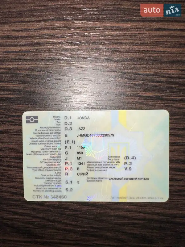 Хетчбек Honda Jazz 2006 в Богородчанах документ
