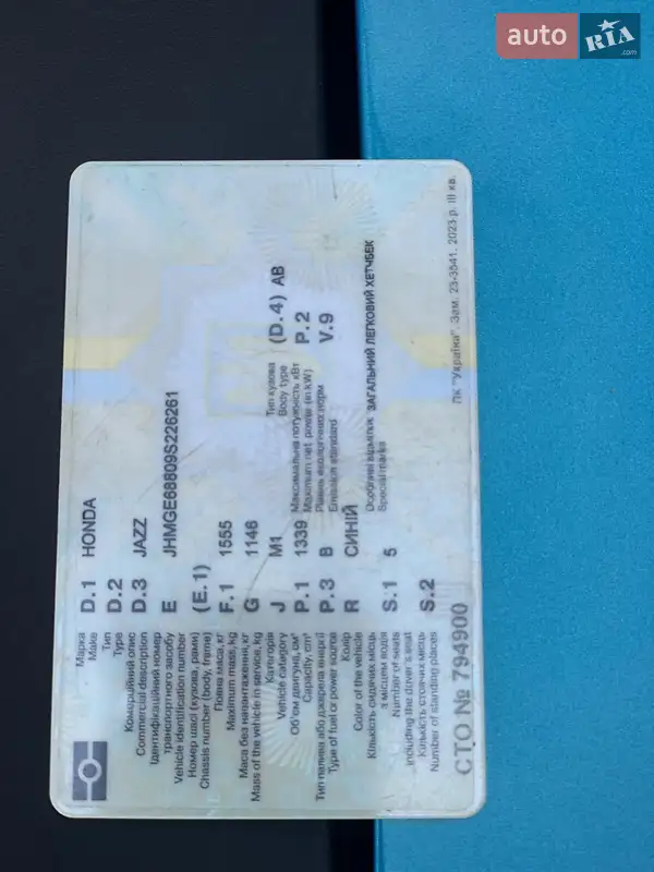 Хэтчбек Honda Jazz 2009 в Одессе документ