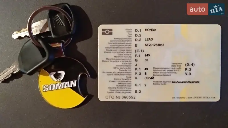 Скутер Honda Lead 50 AF-20 1986 в Тернополе документ 2 фото Скутер Honda Lead 50 AF-20 1986 в Тернополе документ