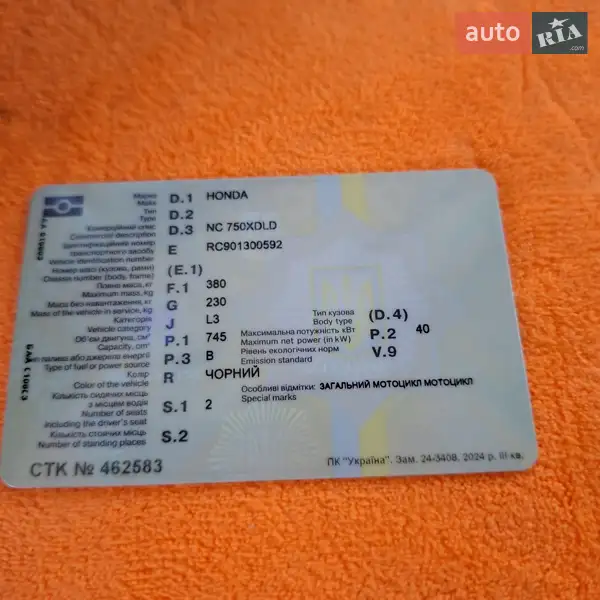 Мотоцикл Многоцелевой (All-round) Honda NC 750X 2020 в Киеве документ 2 фото Мотоцикл Многоцелевой (All-round) Honda NC 750X 2020 в Киеве документ