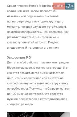 Пикап Honda Ridgeline 2018 в 