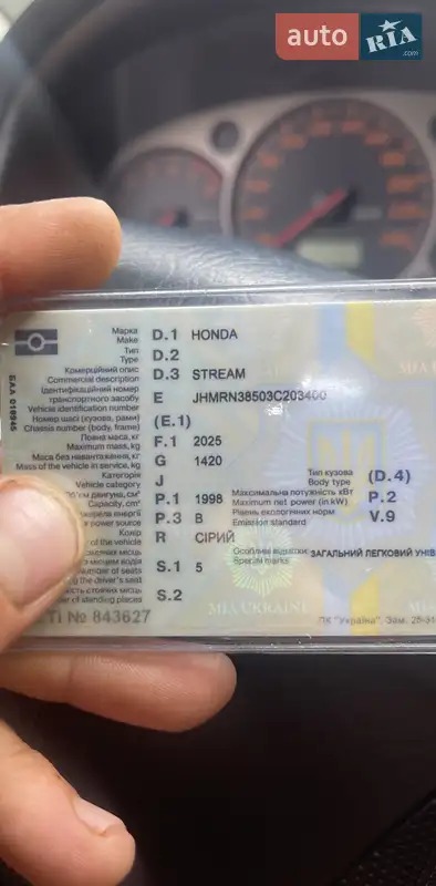 Мінівен Honda Stream 2003 в Березівці документ