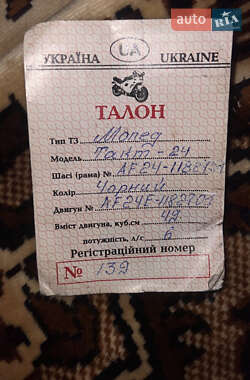 Мопеды Honda Tact AF-24 1993 в 