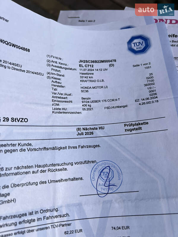 Мотоцикл Спорт-туризм Honda VTR 1000 2002 в Буську