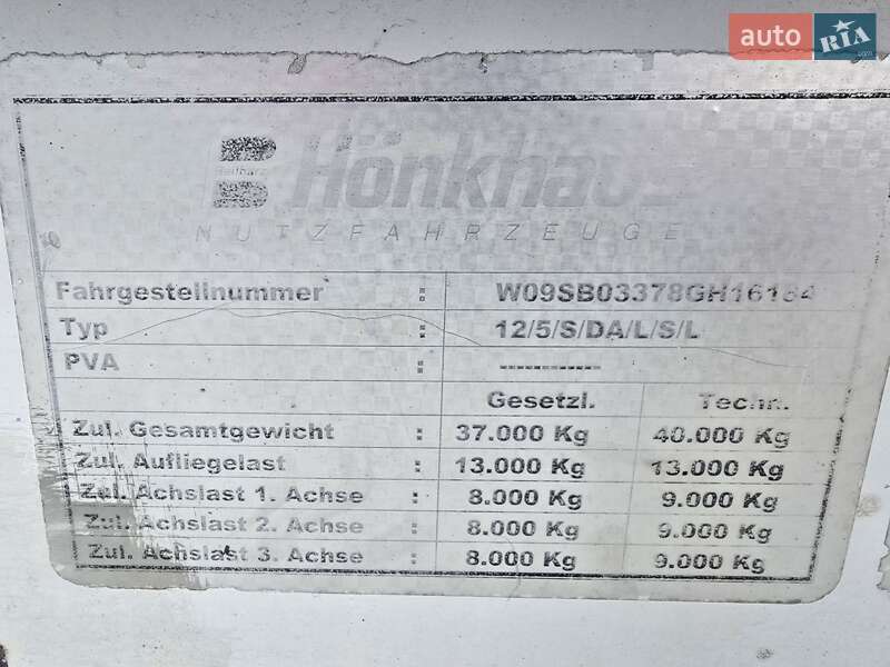Бетономешалка (Миксер) полуприцеп HTF HWA 2008 в Одессе