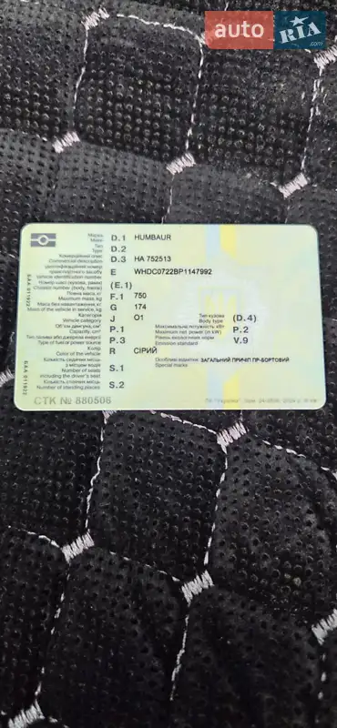 Ізотермічна будка Humbaur Universal 2023 в Києві документ 2 фото Ізотермічна будка Humbaur Universal 2023 в Києві документ