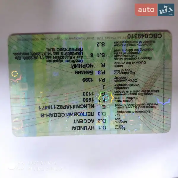 Седан Hyundai Accent 2008 в Носовке документ