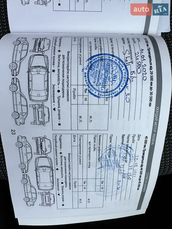 Седан Hyundai Accent 2017 в Києві документ 2 фото Седан Hyundai Accent 2017 в Києві документ